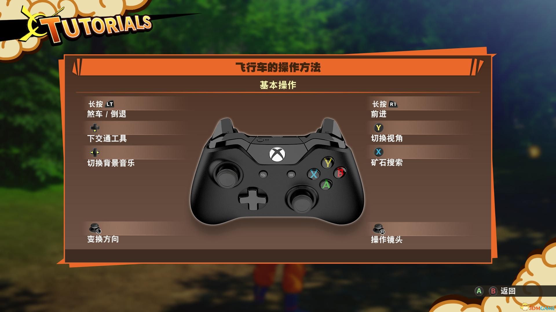 《龙珠Z：卡卡罗特》图文攻略 上手流程要点及玩法技巧总结