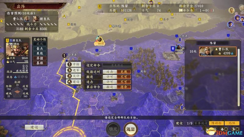 《三国志14》图文流程战报 群雄割据曹操攻略战报