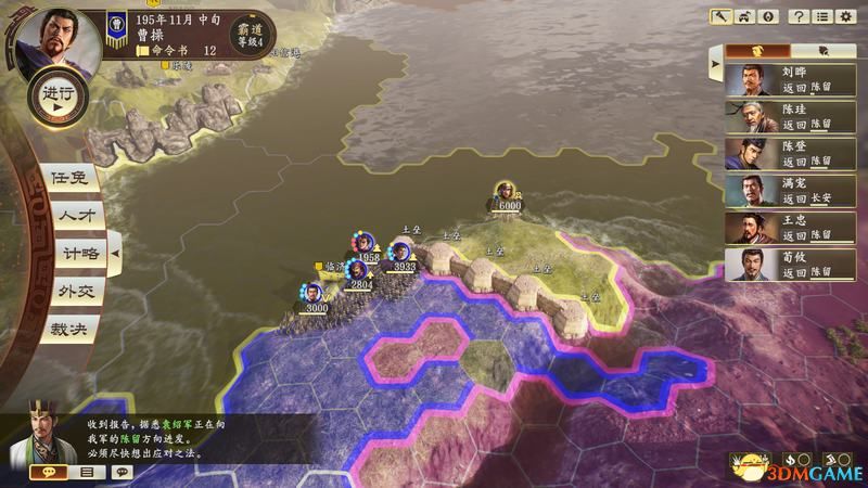 《三国志14》图文流程战报 群雄割据曹操攻略战报