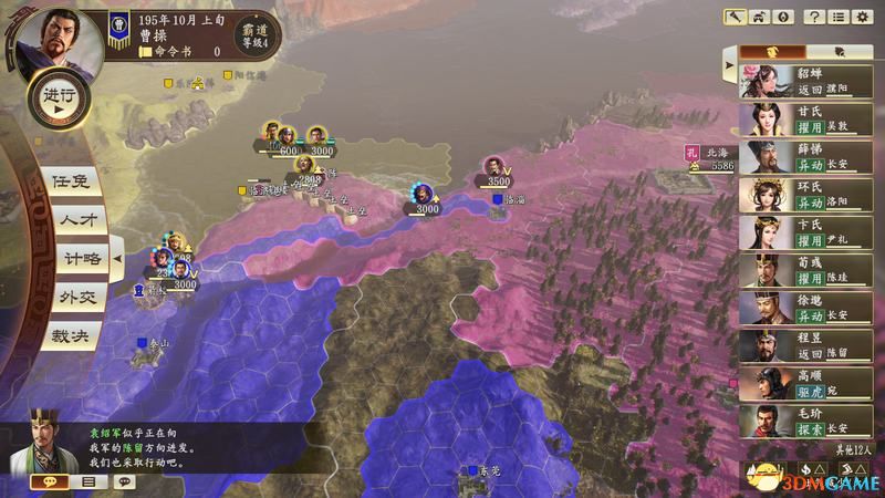 《三国志14》图文流程战报 群雄割据曹操攻略战报