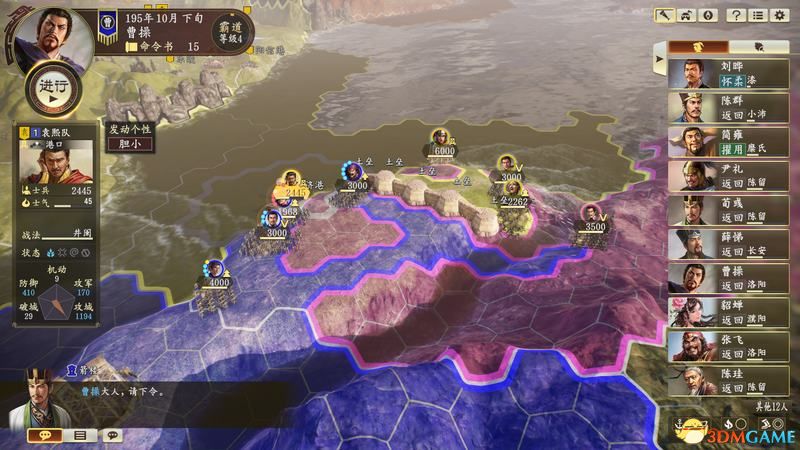 《三国志14》图文流程战报 群雄割据曹操攻略战报