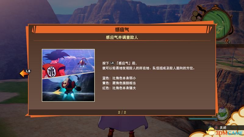 《龙珠Z：卡卡罗特》主线剧情流程图文攻略 全boss战打法