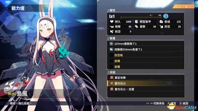 《碧蓝航线：Crosswave》图文攻略 上手指南及人物图鉴