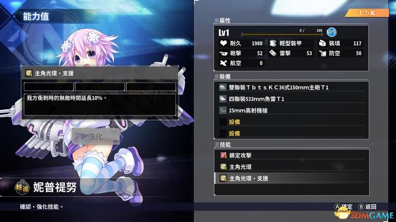 《碧蓝航线：Crosswave》图文攻略 上手指南及人物图鉴