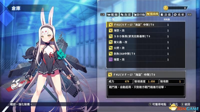 《碧蓝航线：Crosswave》图文攻略 上手指南及人物图鉴