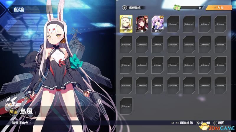 《碧蓝航线：Crosswave》图文攻略 上手指南及人物图鉴