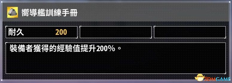 《碧蓝航线：Crosswave》图文攻略 上手指南及人物图鉴