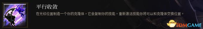 《破坏领主》全流程图文攻略 全支线任务及地图收集攻略 技能天赋搭配