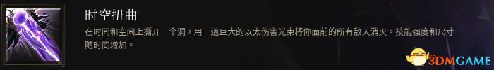 《破坏领主》全流程图文攻略 全支线任务及地图收集攻略 技能天赋搭配