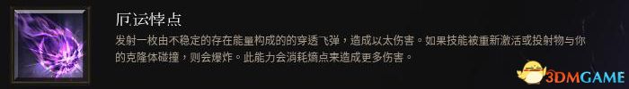 《破坏领主》全流程图文攻略 全支线任务及地图收集攻略 技能天赋搭配