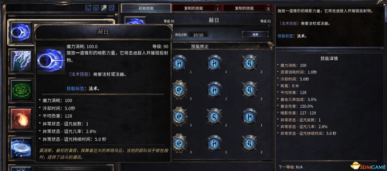 《破坏领主》全流程图文攻略 全支线任务及地图收集攻略 技能天赋搭配