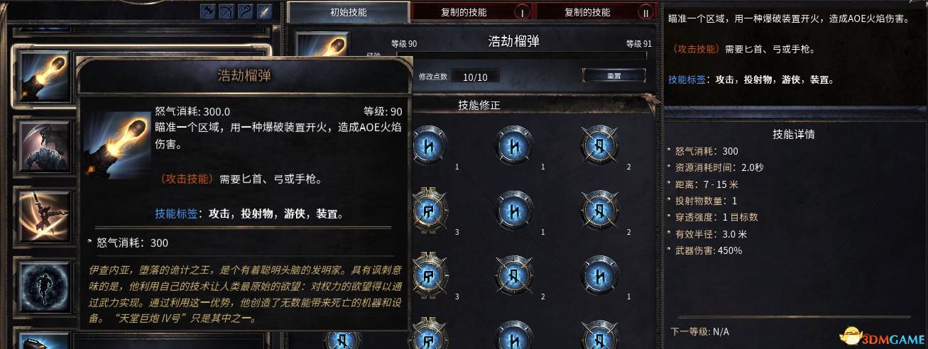 《破坏领主》全流程图文攻略 全支线任务及地图收集攻略 技能天赋搭配