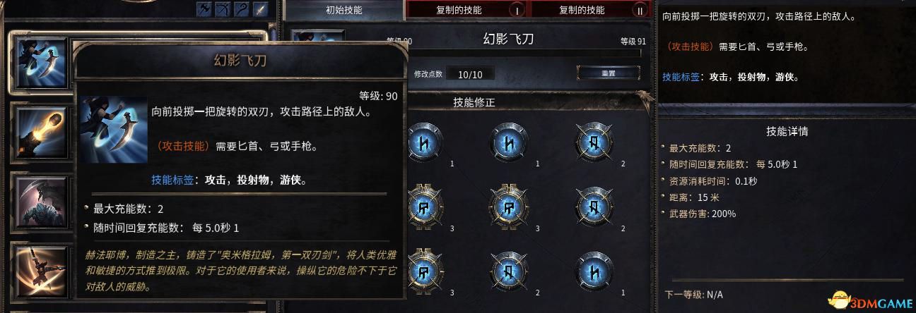《破坏领主》全流程图文攻略 全支线任务及地图收集攻略 技能天赋搭配