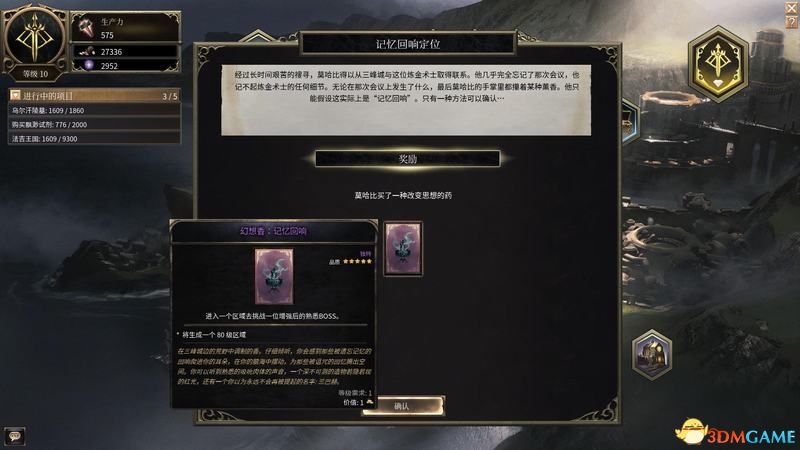 《破坏领主》全流程图文攻略 全支线任务及地图收集攻略 技能天赋搭配