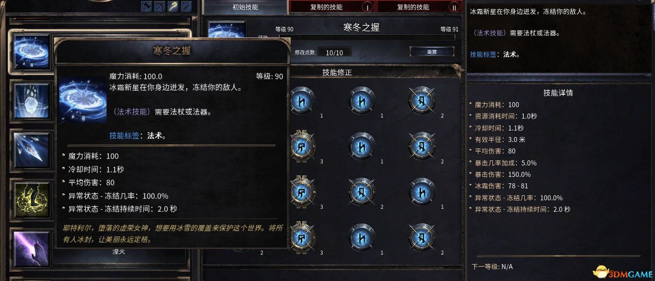 《破坏领主》全流程图文攻略 全支线任务及地图收集攻略 技能天赋搭配
