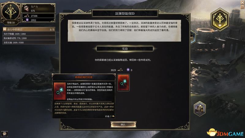 《破坏领主》全流程图文攻略 全支线任务及地图收集攻略 技能天赋搭配