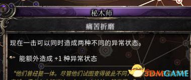 《破坏领主》全流程图文攻略 全支线任务及地图收集攻略 技能天赋搭配