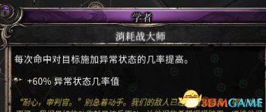 《破坏领主》全流程图文攻略 全支线任务及地图收集攻略 技能天赋搭配