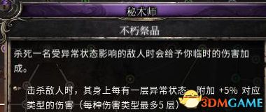 《破坏领主》全流程图文攻略 全支线任务及地图收集攻略 技能天赋搭配