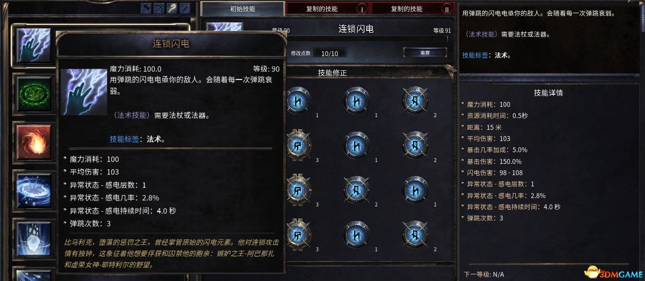 《破坏领主》全流程图文攻略 全支线任务及地图收集攻略 技能天赋搭配