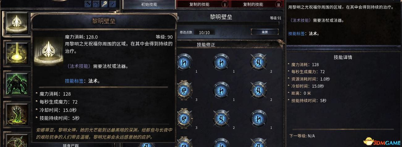 《破坏领主》全流程图文攻略 全支线任务及地图收集攻略 技能天赋搭配
