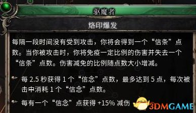 《破坏领主》全流程图文攻略 全支线任务及地图收集攻略 技能天赋搭配