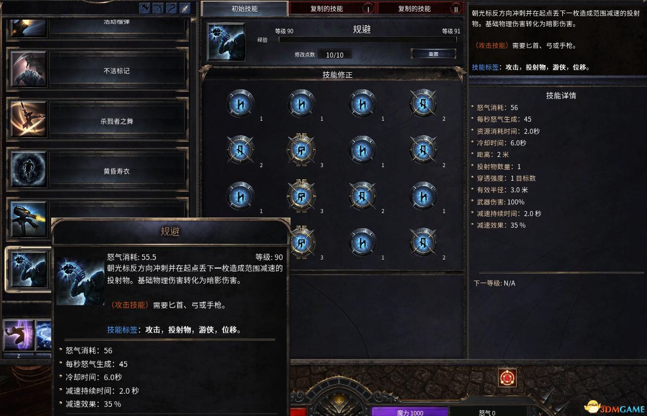 《破坏领主》全流程图文攻略 全支线任务及地图收集攻略 技能天赋搭配
