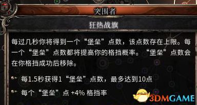 《破坏领主》全流程图文攻略 全支线任务及地图收集攻略 技能天赋搭配
