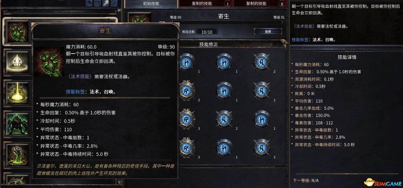 《破坏领主》全流程图文攻略 全支线任务及地图收集攻略 技能天赋搭配