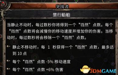 《破坏领主》全流程图文攻略 全支线任务及地图收集攻略 技能天赋搭配