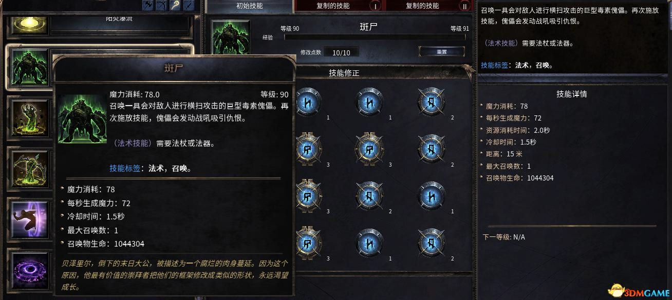 《破坏领主》全流程图文攻略 全支线任务及地图收集攻略 技能天赋搭配