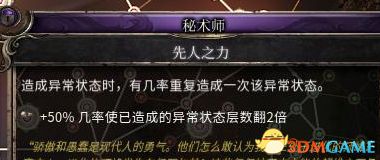 《破坏领主》全流程图文攻略 全支线任务及地图收集攻略 技能天赋搭配