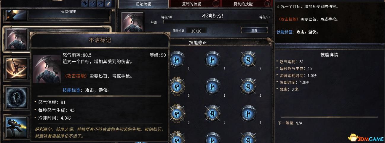 《破坏领主》全流程图文攻略 全支线任务及地图收集攻略 技能天赋搭配