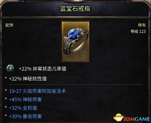 《破坏领主》全流程图文攻略 全支线任务及地图收集攻略 技能天赋搭配