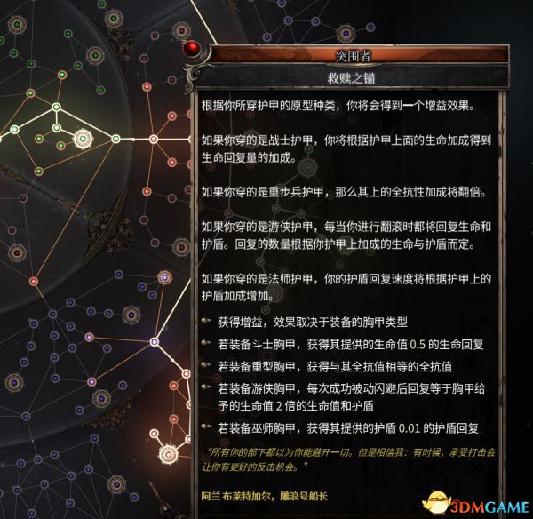 《破坏领主》全流程图文攻略 全支线任务及地图收集攻略 技能天赋搭配