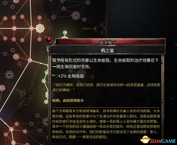 《破坏领主》全流程图文攻略 全支线任务及地图收集攻略 技能天赋搭配