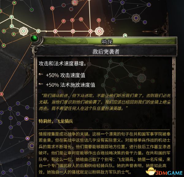 《破坏领主》全流程图文攻略 全支线任务及地图收集攻略 技能天赋搭配