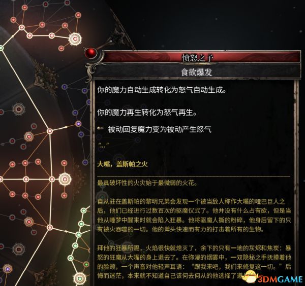 《破坏领主》全流程图文攻略 全支线任务及地图收集攻略 技能天赋搭配