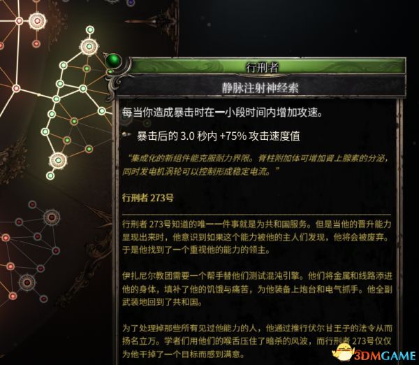 《破坏领主》全流程图文攻略 全支线任务及地图收集攻略 技能天赋搭配