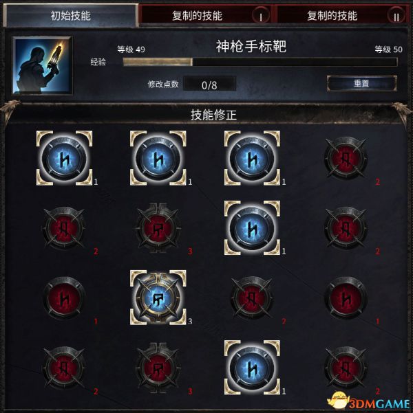 《破坏领主》全流程图文攻略 全支线任务及地图收集攻略 技能天赋搭配