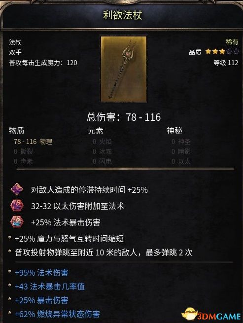《破坏领主》全流程图文攻略 全支线任务及地图收集攻略 技能天赋搭配