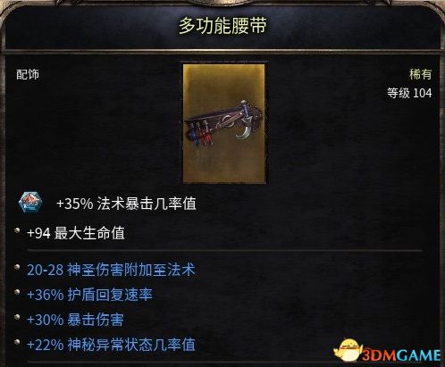 《破坏领主》全流程图文攻略 全支线任务及地图收集攻略 技能天赋搭配