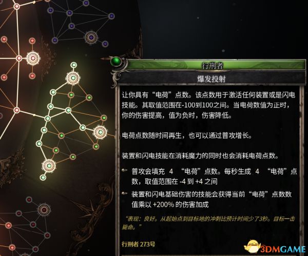 《破坏领主》全流程图文攻略 全支线任务及地图收集攻略 技能天赋搭配