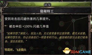 《破坏领主》全流程图文攻略 全支线任务及地图收集攻略 技能天赋搭配