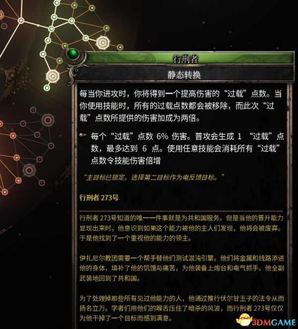 《破坏领主》全流程图文攻略 全支线任务及地图收集攻略 技能天赋搭配