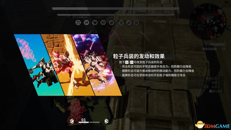 《机甲战魔》全支线任务机甲解锁攻略 全隐藏目标额外目标攻略