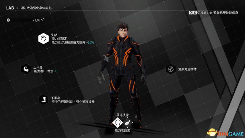 《机甲战魔》全支线任务机甲解锁攻略 全隐藏目标额外目标攻略