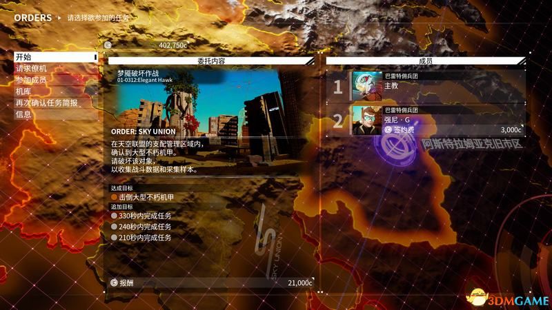 《机甲战魔》全支线任务机甲解锁攻略 全隐藏目标额外目标攻略