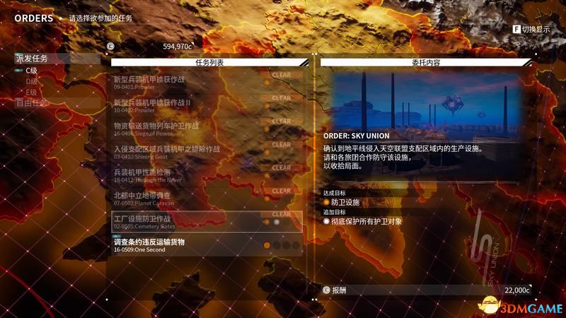 《机甲战魔》全支线任务机甲解锁攻略 全隐藏目标额外目标攻略