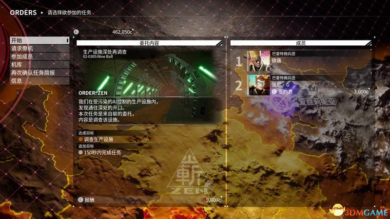 《机甲战魔》全支线任务机甲解锁攻略 全隐藏目标额外目标攻略